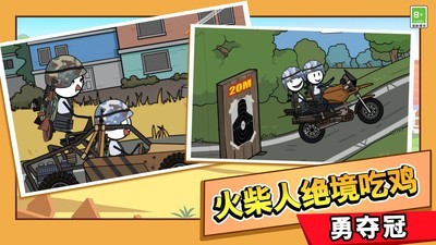 火柴人大逃亡总集篇手机版下载 第4张图片