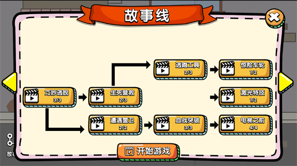 游玩教程截图5