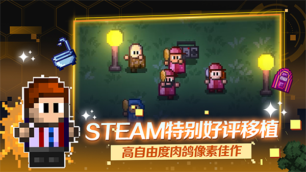 迷城陆区官方正版下载 第1张图片