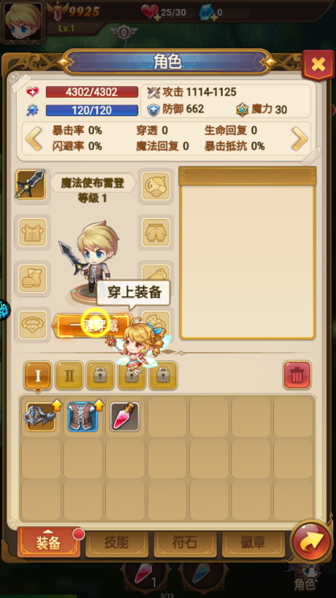 新手攻略截图5