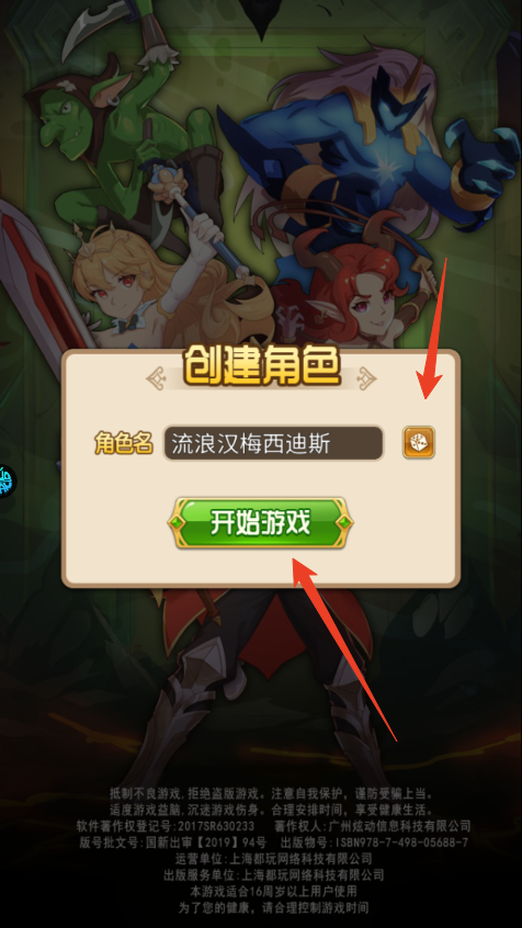 新手攻略截图2