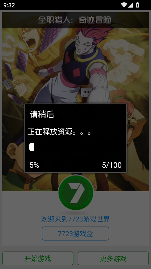 游戏攻略截图1