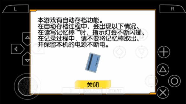 游戏攻略截图4
