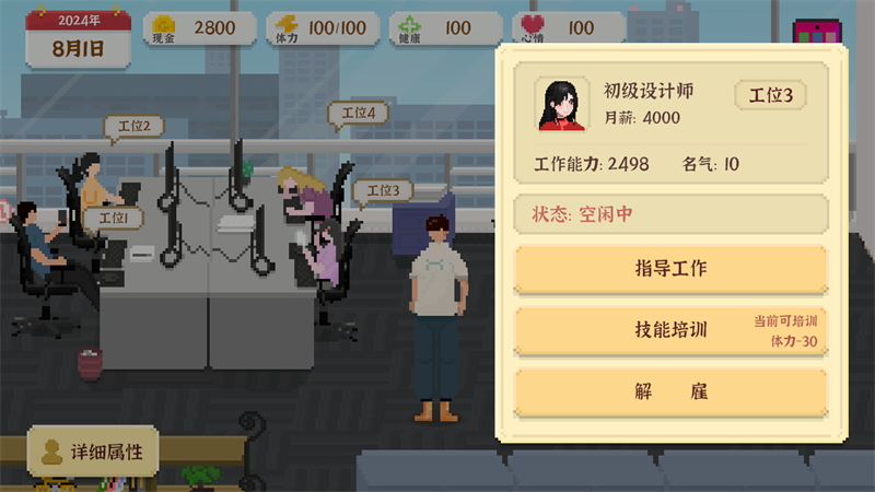 我独自生活2.0破解版无限金币体力 第2张图片