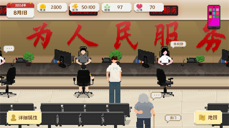 我独自生活2.0破解版无限金币体力 第3张图片