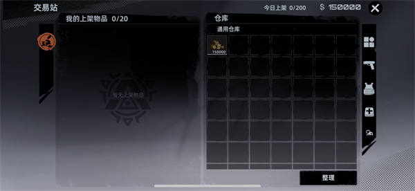 交易站