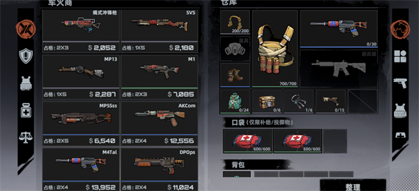 战前准备2