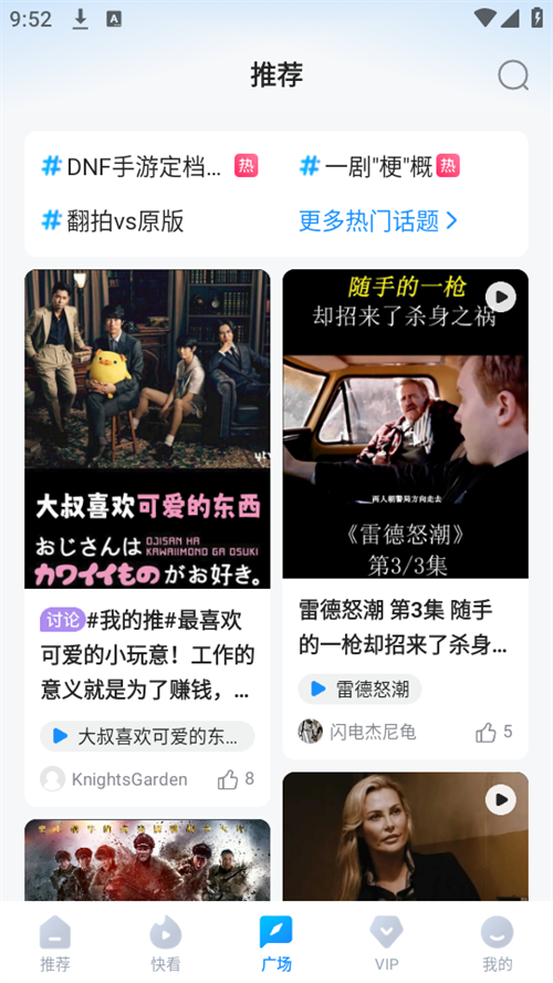 多多视频赚钱版下载 第4张图片