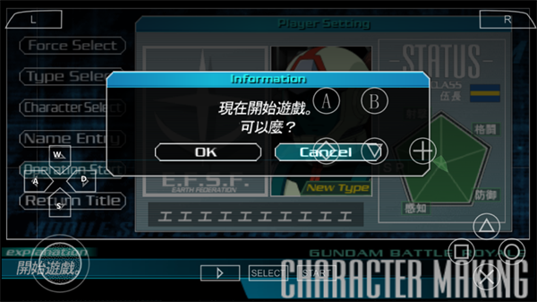 游戏攻略截图7