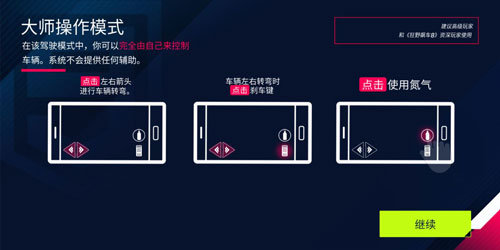 新手攻略截图4