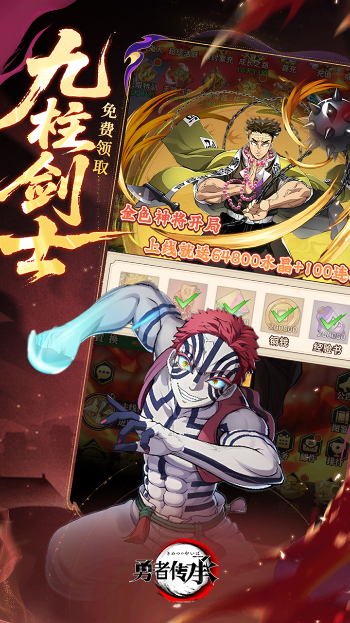 勇者传承0.1折版 第1张图片