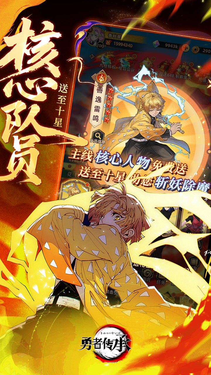 勇者传承0.1折版 第5张图片