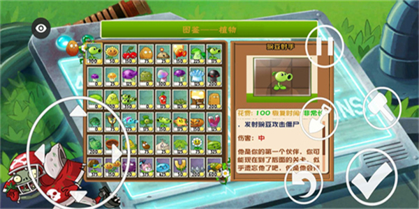 植物大战僵尸叶版TV下载 第2张图片