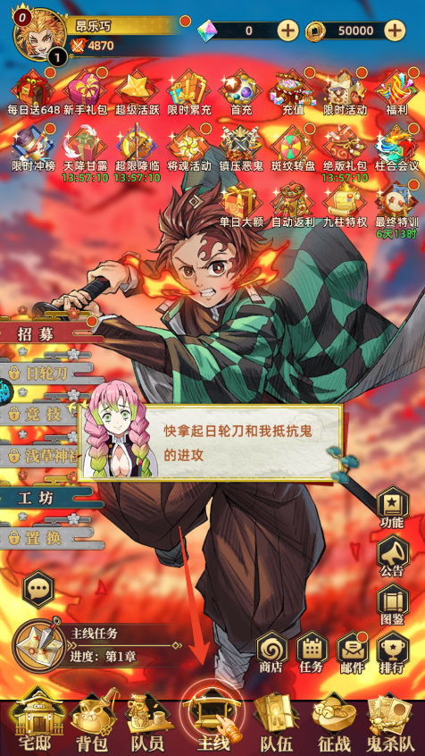 新手攻略截图3