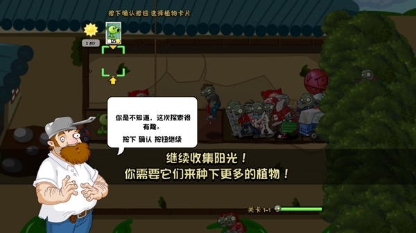 游戏攻略截图7