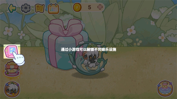 游戏攻略截图3