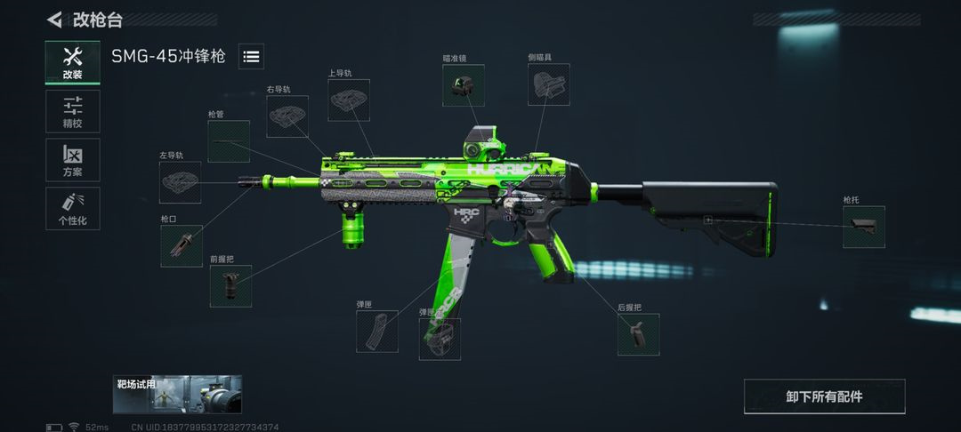 SMG-45冲锋枪