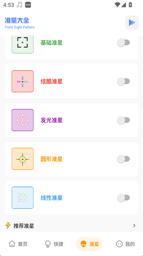 YZL和平工具箱最新版下载 第4张图片