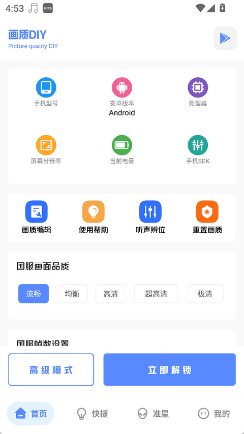 YZL和平工具箱最新版下载 第1张图片