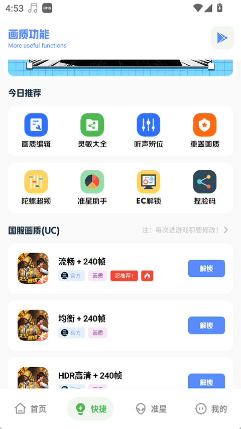 YZL和平工具箱最新版下载 第3张图片