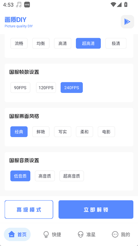 YZL和平工具箱最新版下载 第2张图片