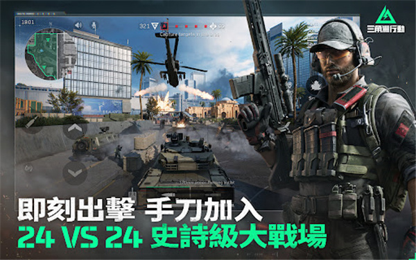 三角洲行动台服手游下载 第5张图片