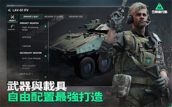 三角洲行动台服手游下载 第3张图片