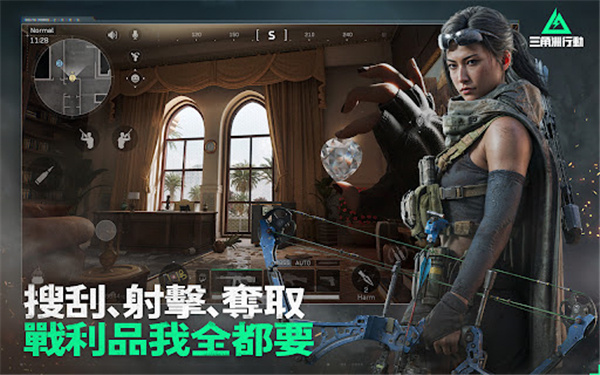 三角洲行动台服手游下载 第4张图片