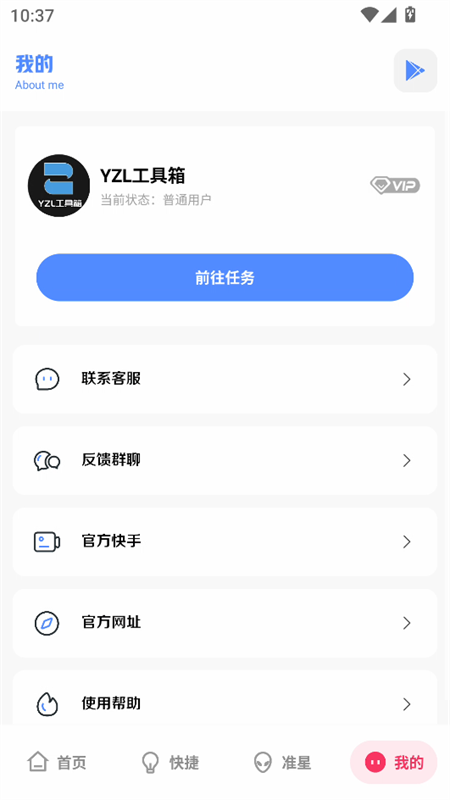 使用教程截图4
