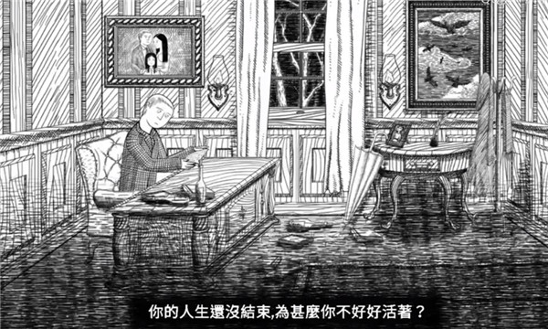 结局攻略截图1