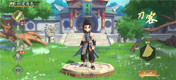 刀客