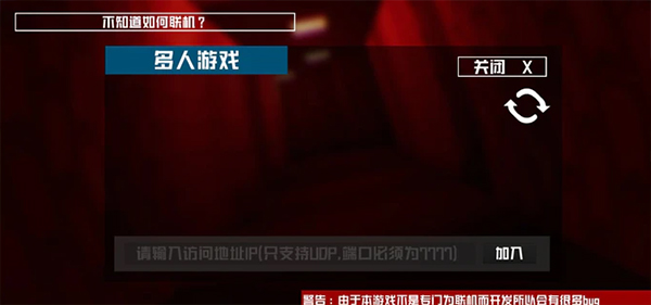 打开后室3最新版下载 第1张图片