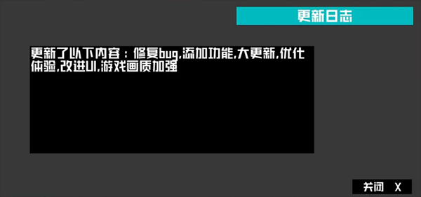 打开后室3最新版下载 第3张图片