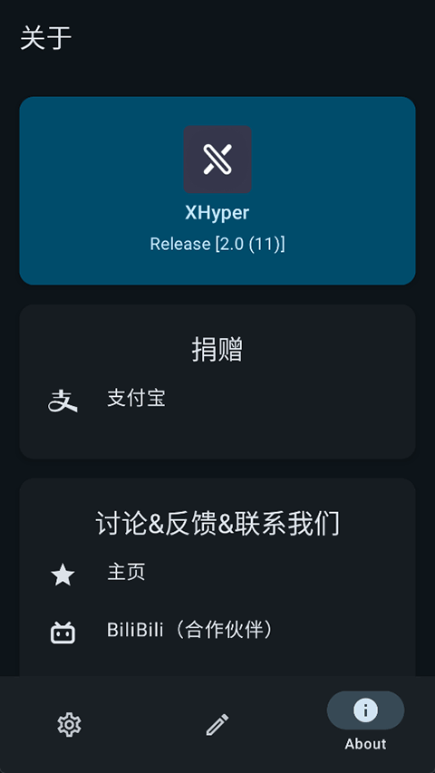 XHyper官方最新版下载 第3张图片