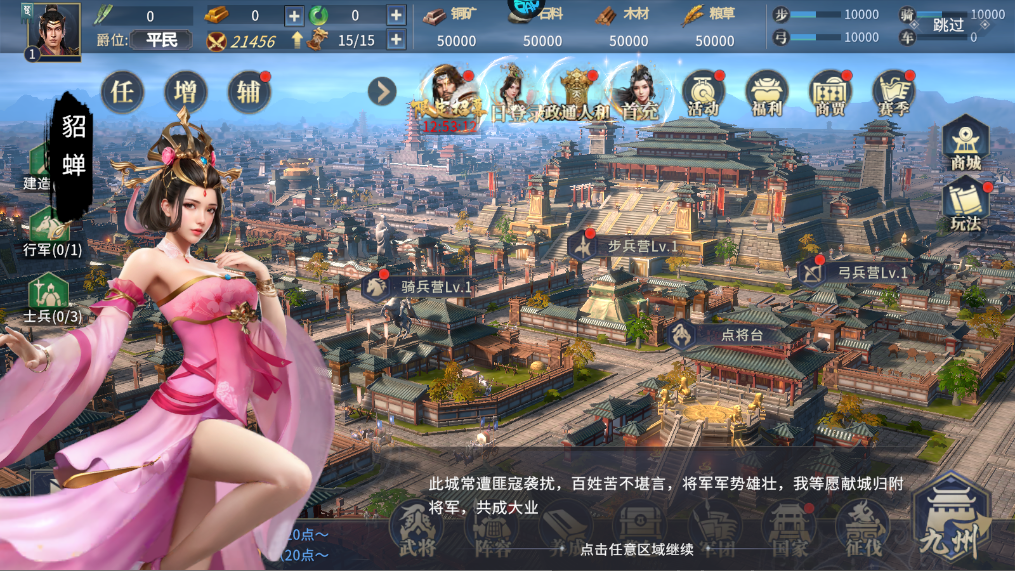 新手攻略截图8