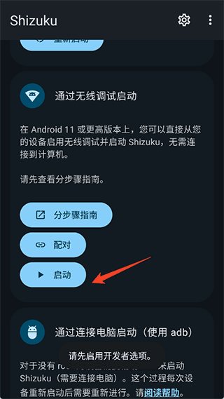 使用教程截图1