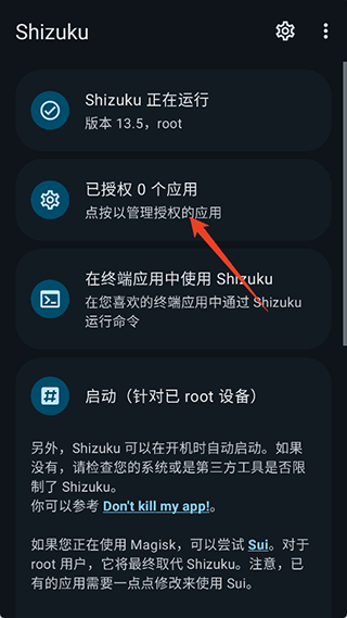 使用教程截图2