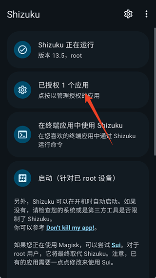 使用教程截图4