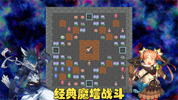 魔塔地牢C占卜师与塔罗牌手机版下载 第4张图片