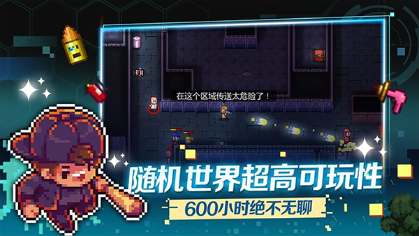 迷城陆区破解版全人物解锁 第5张图片