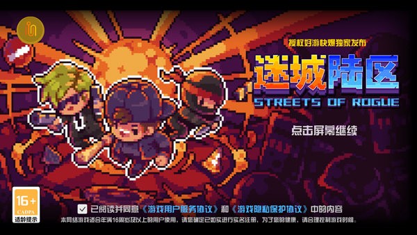 新手攻略截图1