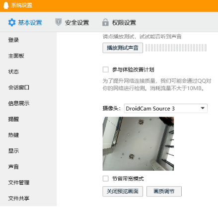 使用方法4