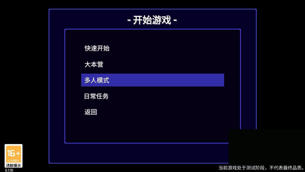 如何联机截图4