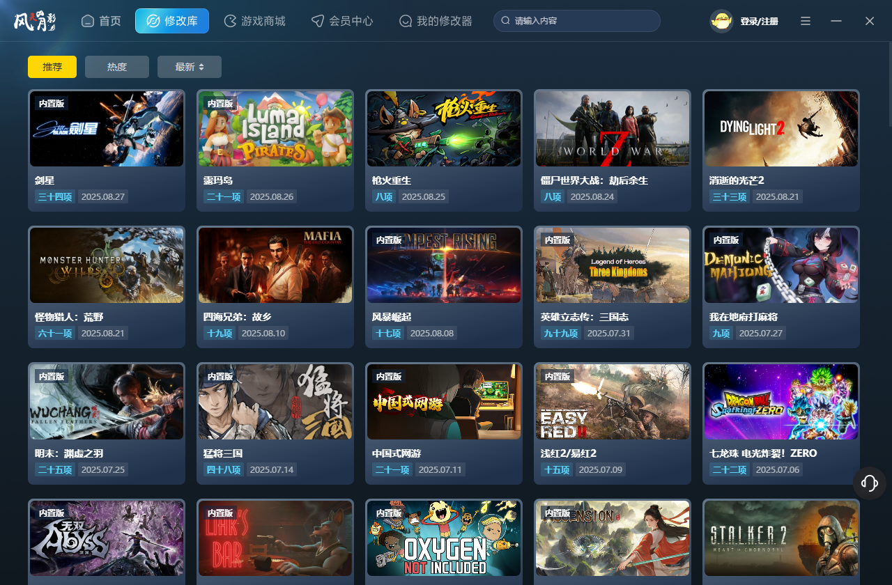 合金装备3十四项修改器下载 v1.0.0 风灵月影版