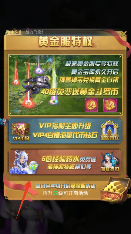 新手攻略截图3