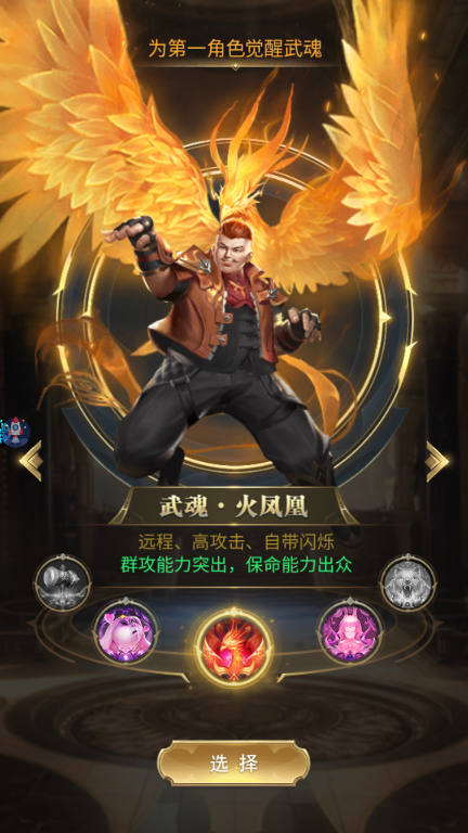 新手攻略截图5