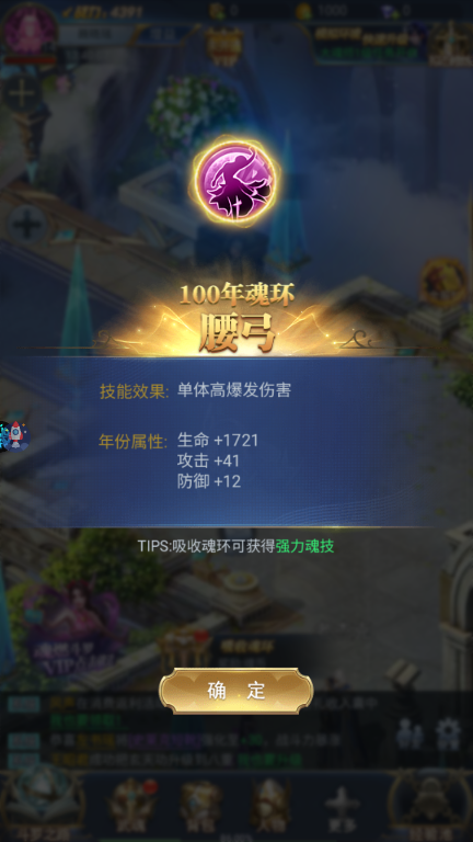 新手攻略截图9