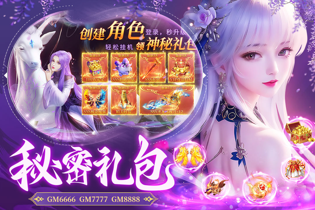 蜀境传说手游截图1