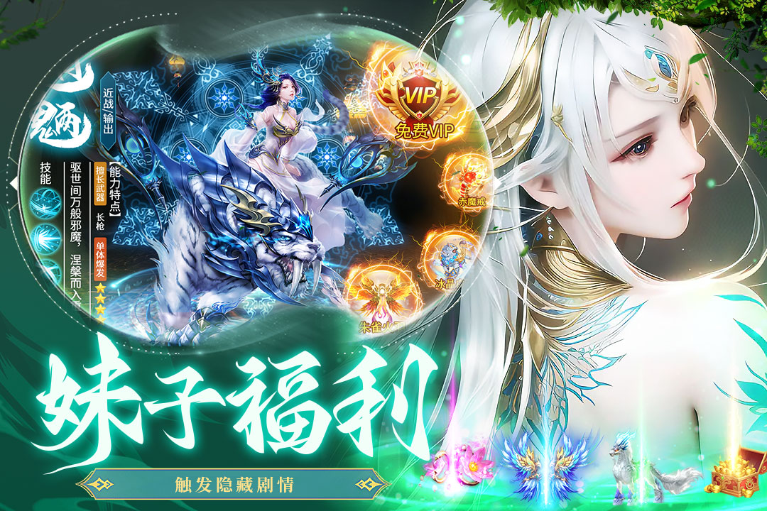 蜀境传说手游截图4