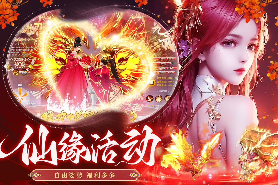 蜀境传说手游截图3